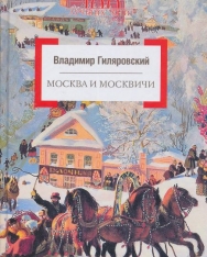 Vlagyimir Alekszejevics Giljarovszkij: Moskva i moskvichi