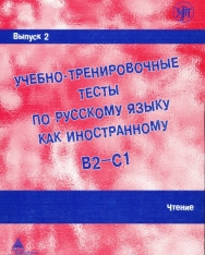 Uchebno-trenirovochnye testy po russkomu jazyku kak inostrannomu B2-C1 (2)