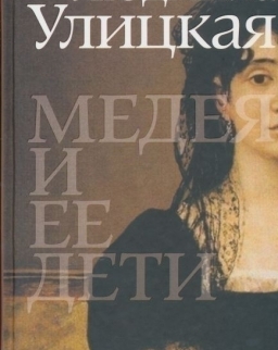 Ljudmila Ulickaja: Medea i gyeti