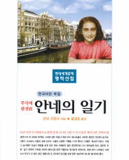 Anne Frank: Anne Frank-eui ilgi - Diary of a Young Girl