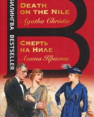 Agatha Christie: Smert na Nile. Death on the Nile (Russian, English language)