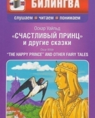 Schastlivyj prints i drugie skazki | The Happy Prince and Other Fairy Tales + MP3 CD (Bilingva - Slushaem, chitaem, ponimaem orosz-angol kétnyelvű kiadás)