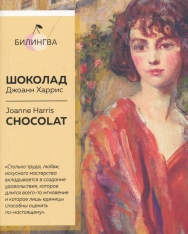 Joanne Harris: Shokolad - Chocolat (Russian, English language)