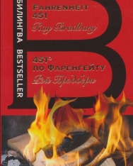 Ray Bradbury: 451' po Farengejtu - Fahrenheit 451 (English - Russian bilingual)