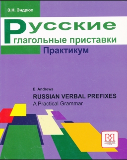 Russkie glagolnye pristavki. Praktikum - Russian verbal prefixes