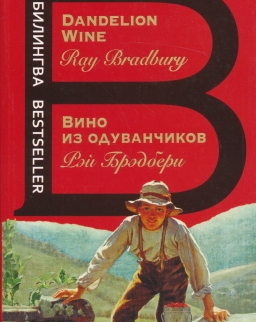 Ray Bradbury: Vino iz oduvanchikov - The Dandelion Wine