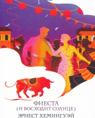 Ernest Hemingway: Fiesta (I voskhodit solntse)