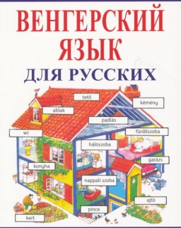 Kezdők magyar nyelvkönyve oroszoknak (+ online hanganyag)