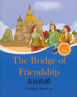 Youyi de qiáo (The Bridge of Friendship) + MP3 CD - Friends Chinese Graded Readers Level 4