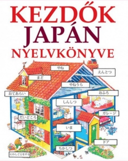Kezdők japán nyelvkönyve (+ online hanganyag)