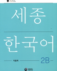 Sejong Korean 2B Workbook