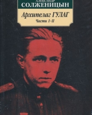 Solzhenitsyn Aleksandr Isaevich: Arkhipelag GULAG (komplekt iz 3 knig)