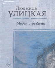 Ljudmila Ulickaja: Medeja i ee deti
