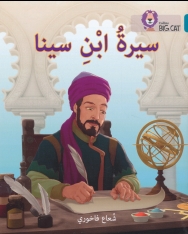 Ibn Sina: Level 13 (Collins Big Cat Arabic Reading Programme)