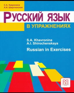 Russkij yazik v uprazhnenijah - Russian in Exercices