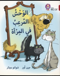 Al-wahshu al-muraebu fi al-mir'atu (Monster in the Mirror) - Collins Big Cat Arabic Readers Level 14