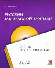 Russkij dlja delovoj poezdki - Russian for a Business Trip. The set consists of book and CD.