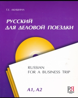 Russkij dlja delovoj poezdki - Russian for a Business Trip. The set consists of book and CD.