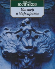 Mikhail Bulgakov: Master i Margarita