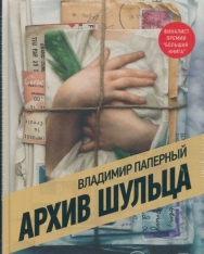 Vladimir Papernyj: Arkhiv Shultsa