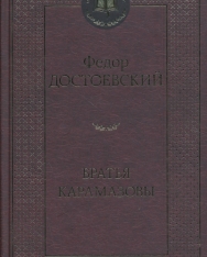 Fjodor Dostojevskij: Bratja Karamazovy