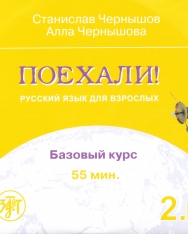 Poekhali! 2.II - Russkij jazik dlja vzroslyh Bazovyj kurs Audio CD