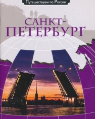 Sankt-Peterburg: kompleksnoe uchebnoe posobie dlja izuchajuschikh russkij jazyk kak inostrannyj. Vkl. DVD