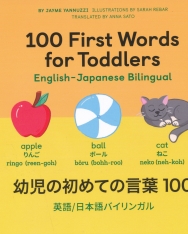 100 First Words for Toddlers - English-Japanese Bilingual