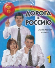 Doroga v Rossiju. Elementarnyj uroven. 1 CD (4)