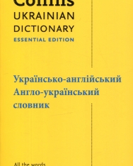 Ukrainian Essential Dictionary
