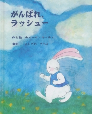 Hajrá lassú (japán nyelvű mesekönyv)