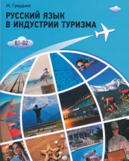 Russkij jazyk v industrii turizma. Uchebnoe posobie