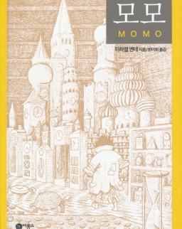 Michael Ende: Momo - koreai nyelven