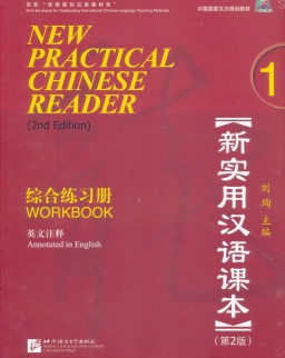 New Practical Chinese Reader 1 Workbook with MP3 CD (2nd Edition)