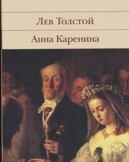 Lev Tolstoy: Anna Karenina (orosz nyelven)