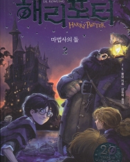 J.K.Rowling: Harry Potter och de vises sten 1 vol 2