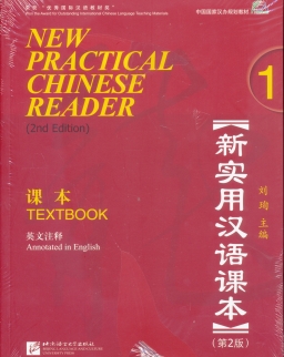 New Practical Chinese Reader 1 Textbook with MP3 CD (2nd Edition)