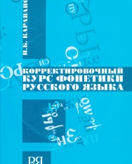 Korrektirovochnyj kurs fonetiki russkogo jazyka+CD-MP3