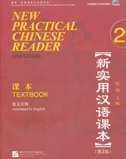 New Practical Chinese Reader 2 Textbook with MP3 CD (2nd Edition)