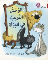 Al-wahshu al-muraebu fi al-mir'atu (Monster in the Mirror) - Collins Big Cat Arabic Readers Level 14