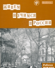 Zhivem i uchimsja v Rossii. We live and study in Russia. A grammar workbook