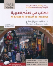 Al-Kitaab fii Ta'allum al-'Arabiyya Part 1 with DVD-ROM - A Textbook for Beginning Arabic 3rd Edition