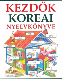 Kezdők koreai nyelvkönyve (+letölthető hanganyag)