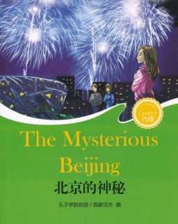 Běijing de shénmi (The Mysterious Beijing) + MP3 CD - Friends Chinese Graded Readers Level 6