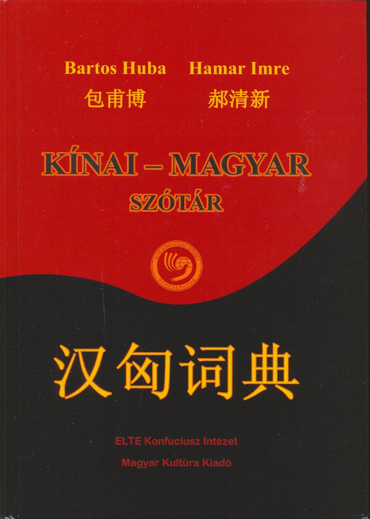 kínai magyar szótár