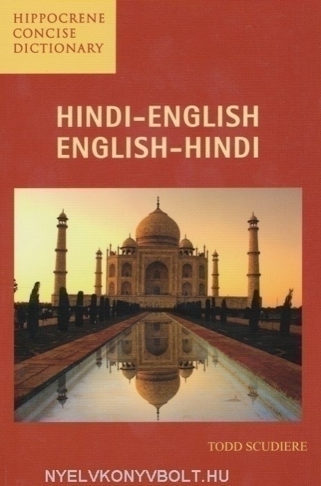 Commerce dictionary english-hindi
