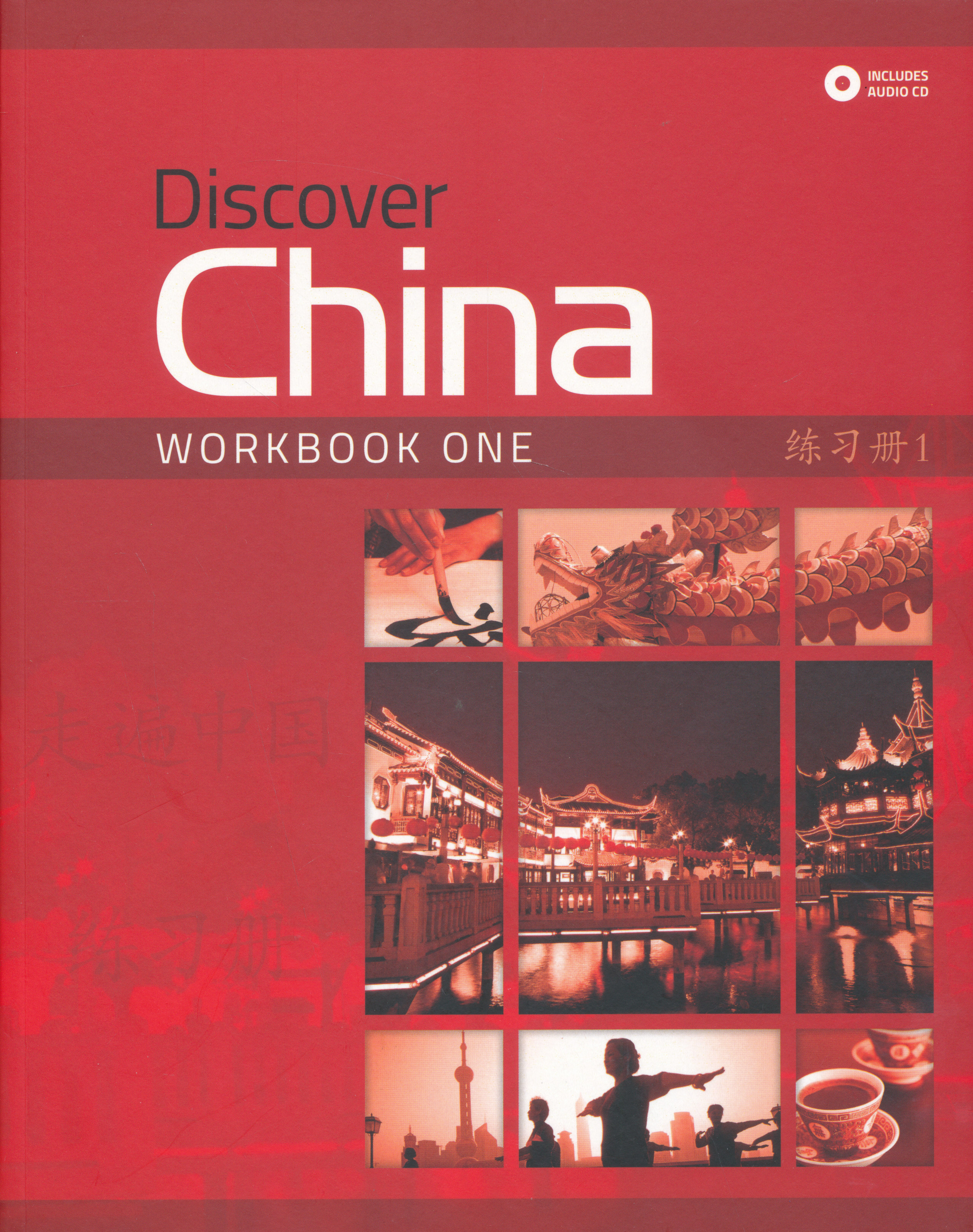Discover workbook. Discover China. Discover China учебник. Discover China 1. Discovery Chinese.