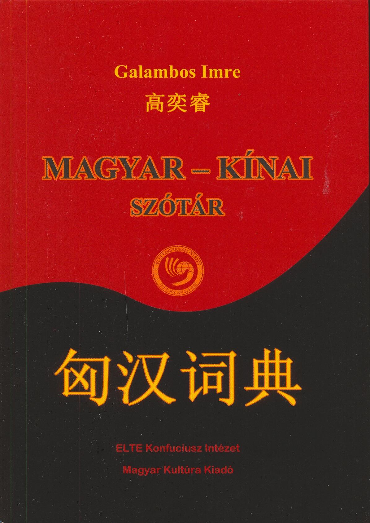 kínai magyar szótár